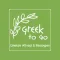 Greek to Go (Den Bosch)