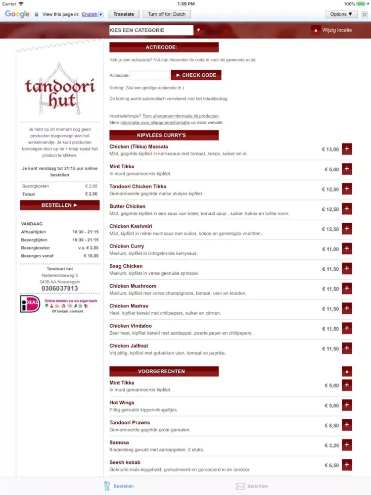 Tandoori Hut iPad  স্ক্রিনশট