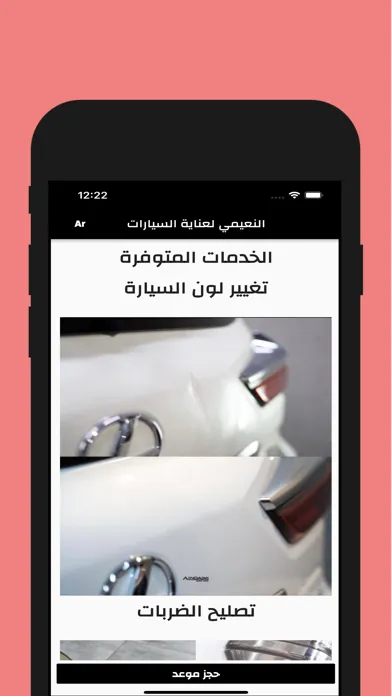 تصاویر ALNOAIMI AUTOCARE