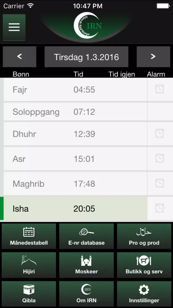 Скриншоты IRN