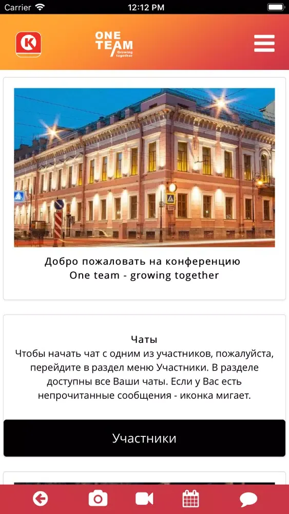 Zrzuty ekranu One Team - Growing Together