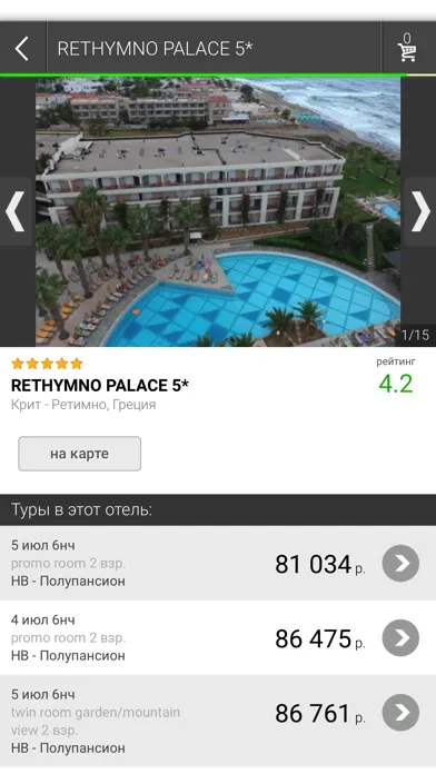 Турагентство онлайн MELS TRAVEL Screenshots