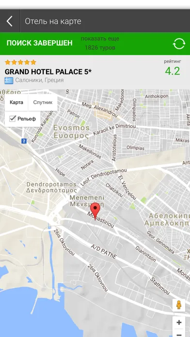 Турагентство онлайн MELS TRAVEL Screenshots