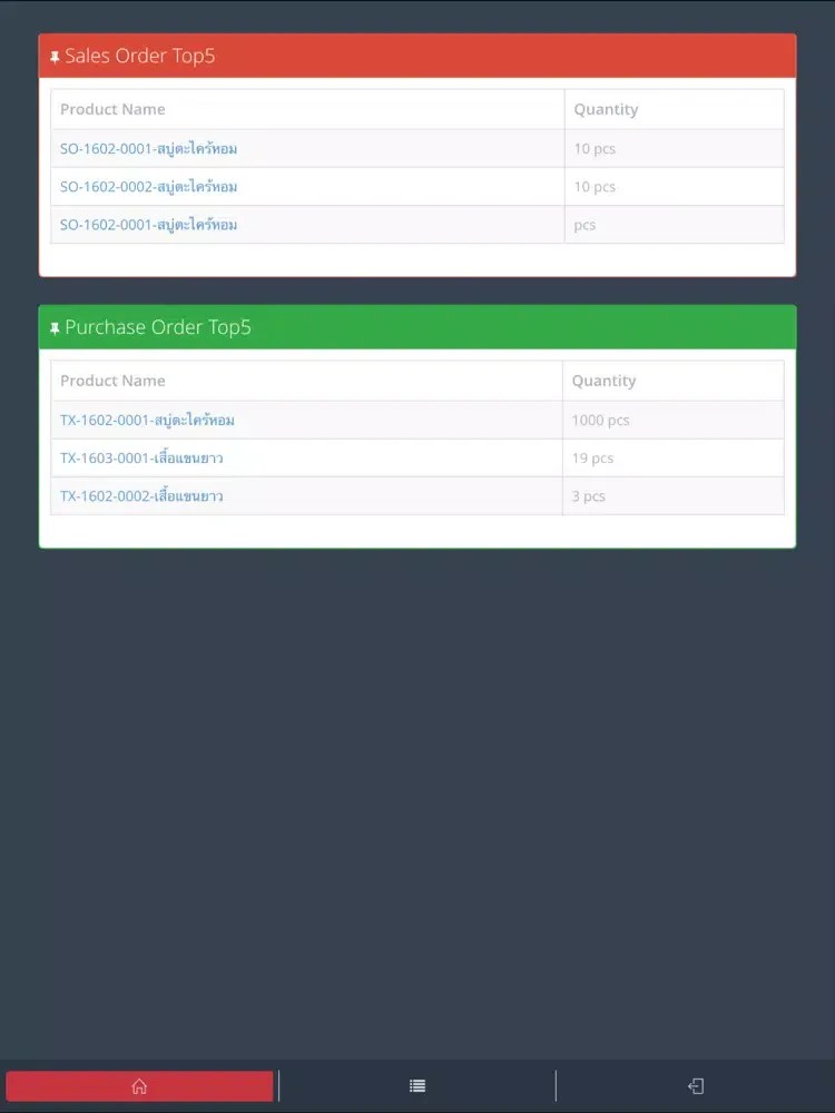 ViewXPRESS iPad 應用截圖