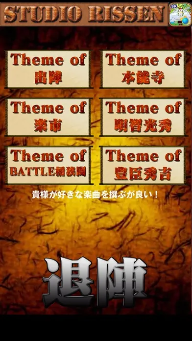 ภาพหน้าจอของ NOBUNAGA Strike!　 Mistuhide of the Rebellion