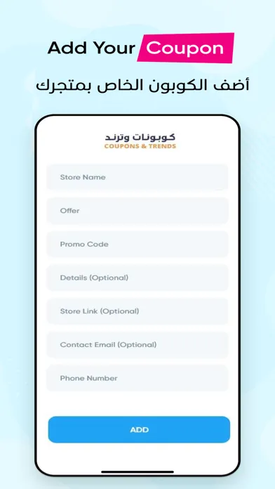 اكواد خصم واكثر スクリーンショット