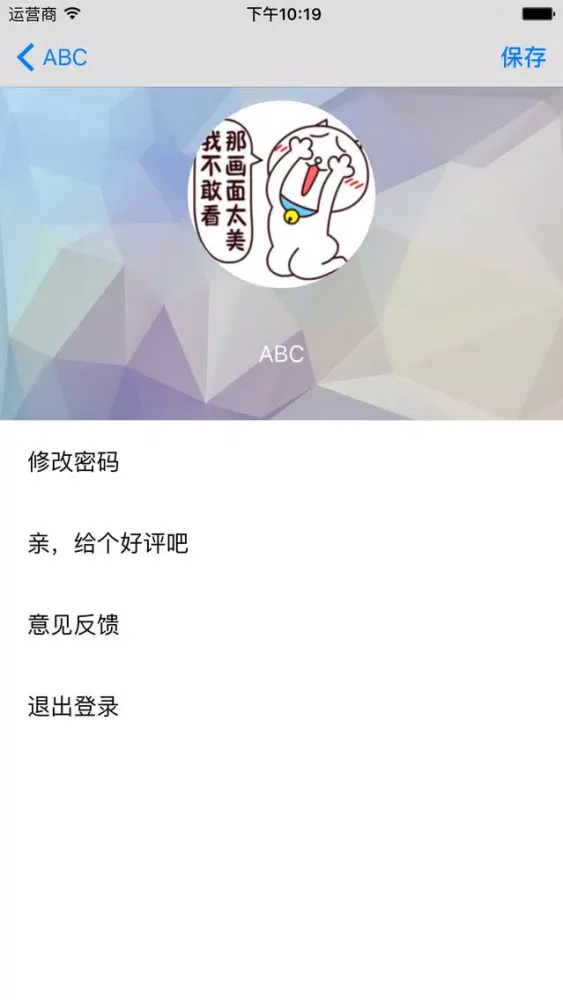 点滴记事应用截图