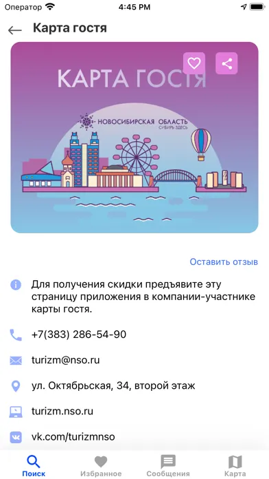 Siberia is here. Guide應用截圖
