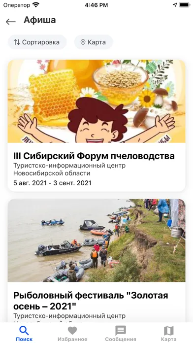 Siberia is here. Guide應用截圖