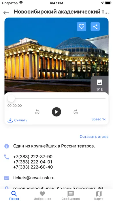 Siberia is here. Guide應用截圖