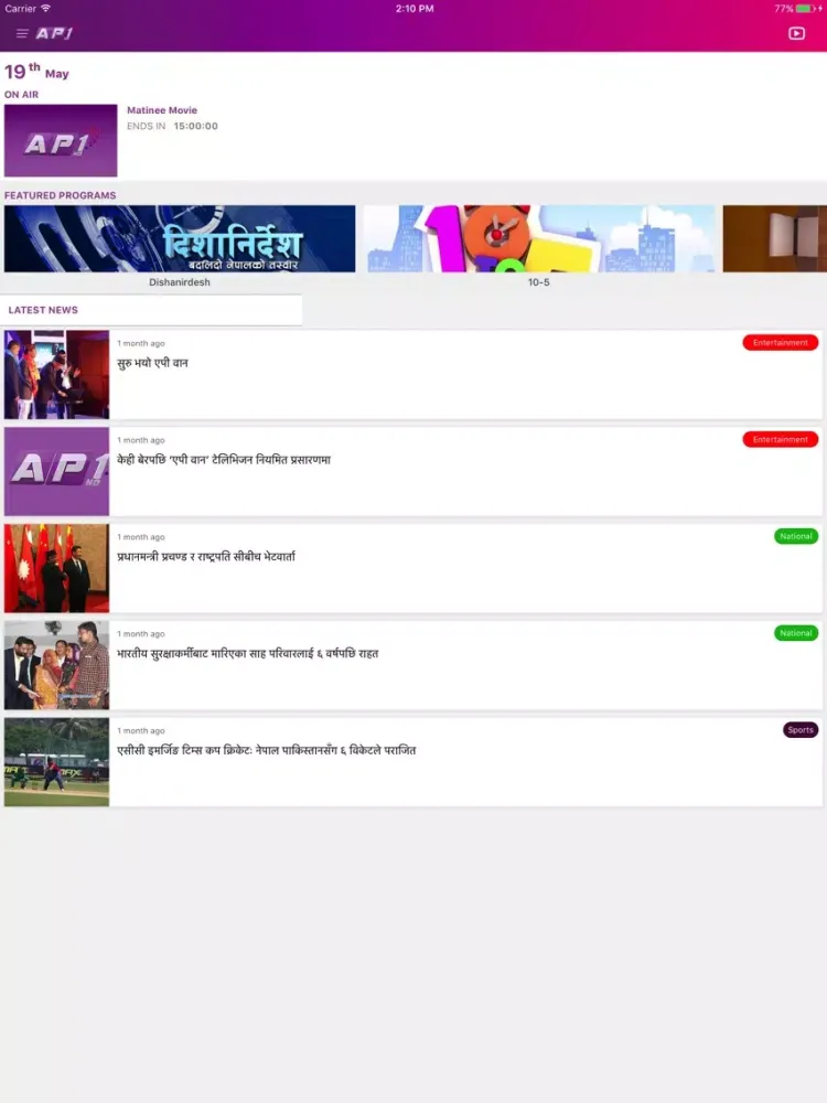 Zrzuty ekranu AP1 HD TV iPad 