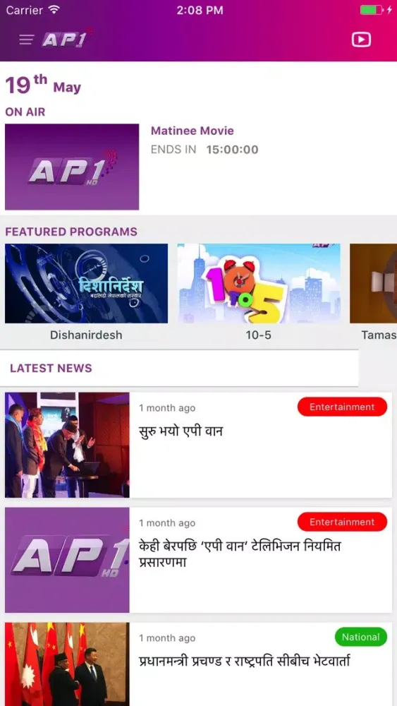 Zrzuty ekranu AP1 HD TV