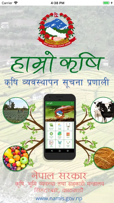 Скриншоты Hamro Krishi