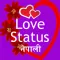 Heart Touching Love Status Nep