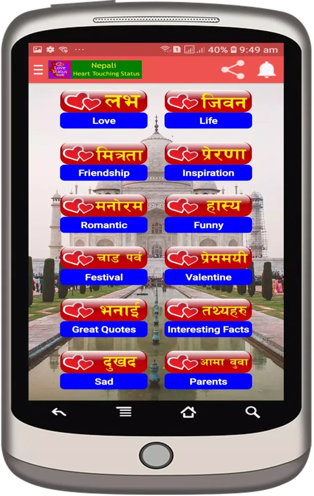 Heart Touching Love Status Nep Screenshots