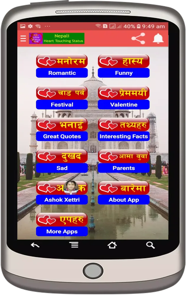 Heart Touching Love Status Nep Screenshots