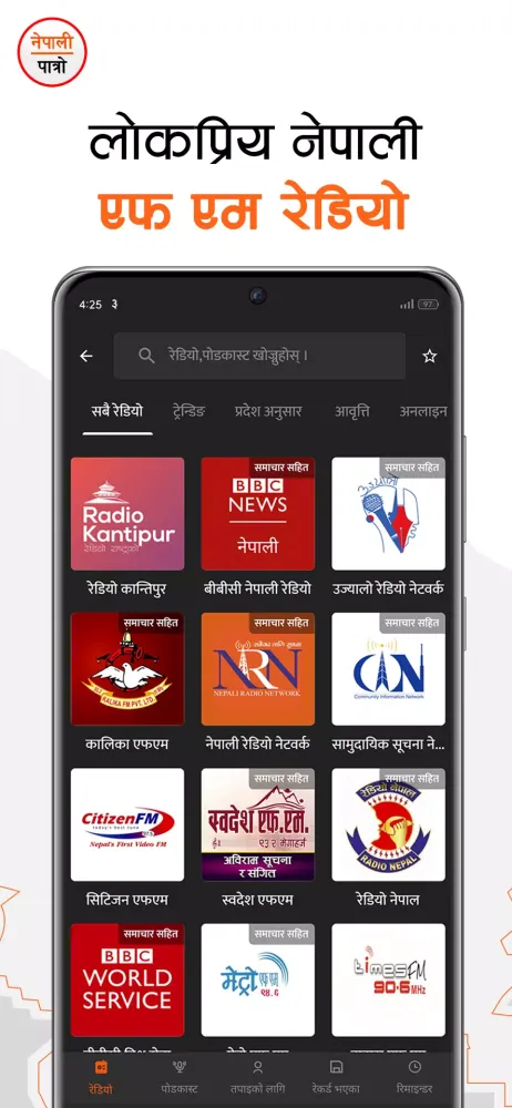 Nepali Patro Screenshots