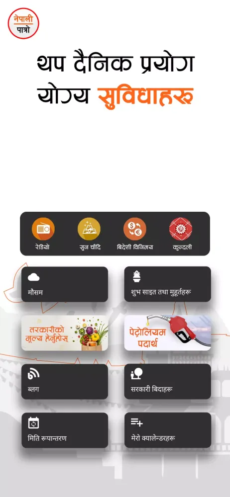 Nepali Patro Screenshots