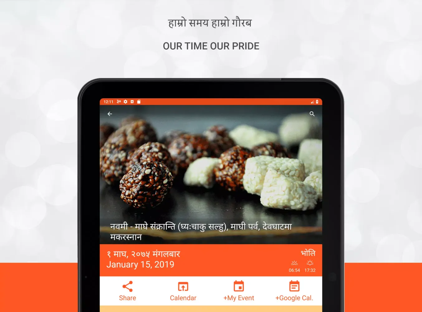 Nepali Patro Screenshots