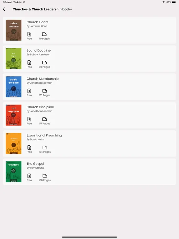 Isai Books iPad  স্ক্রিনশট