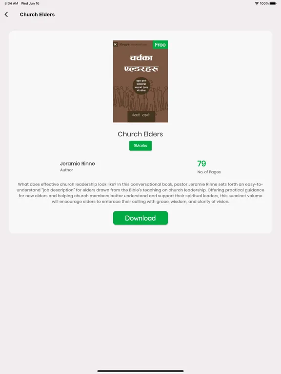 Isai Books iPad  স্ক্রিনশট