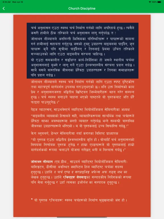 Isai Books iPad  স্ক্রিনশট