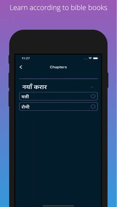 Скриншоты Nepali Bible Quiz