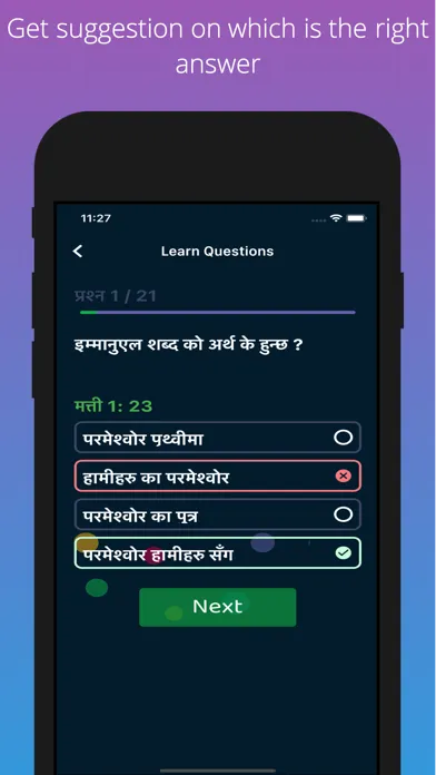 Скриншоты Nepali Bible Quiz