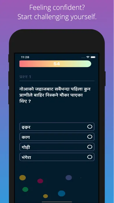 Скриншоты Nepali Bible Quiz