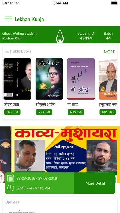 Lekhan Kunja سکرین شاٹس