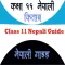 Class 11 Nepali Guide - Book
