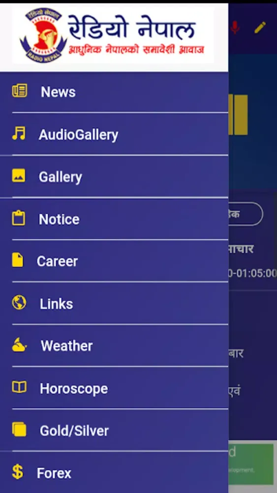 Radio Nepal Screenshots