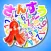 たこさんすう。
