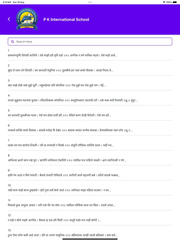 TukaramGatha iPad  Screenshots
