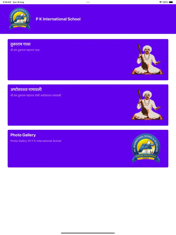 TukaramGatha iPad  Screenshots