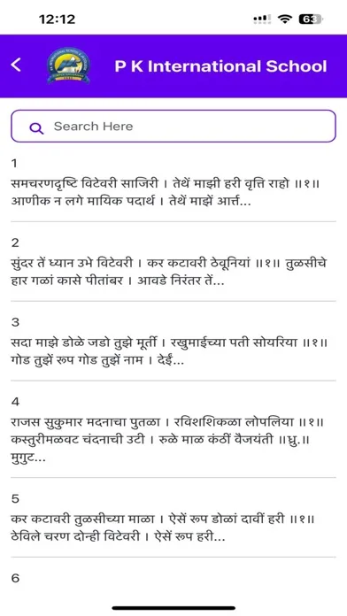 TukaramGatha Screenshots