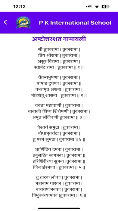 TukaramGatha Screenshots