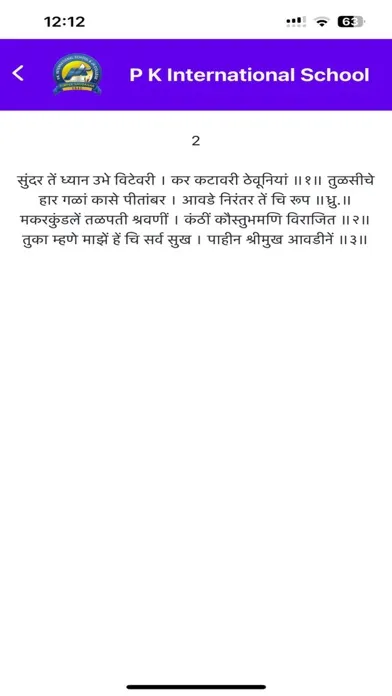 TukaramGatha Screenshots