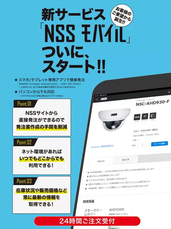Captures d'écran de NSS mobile iPad 