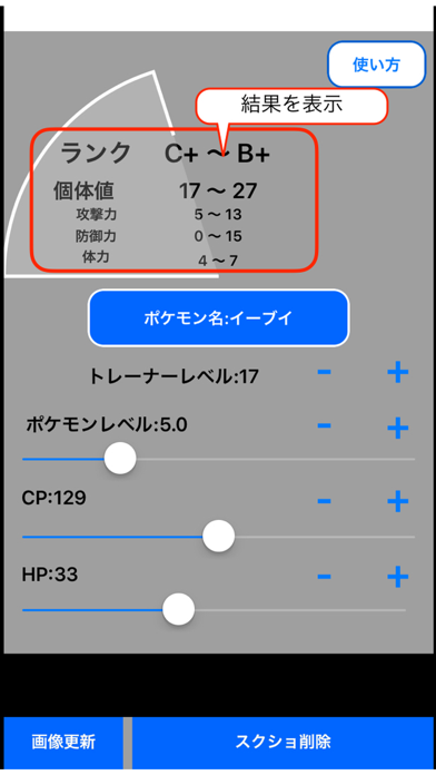 Screenshot di IV Calculator Z for PokemonGO