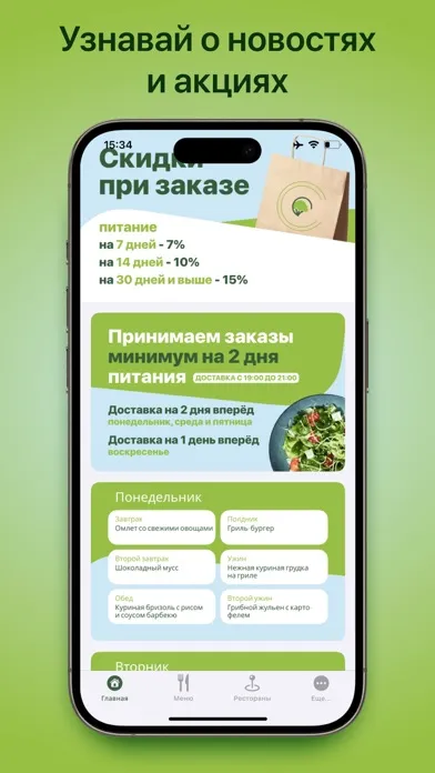 Screenshot di Nutrifit | Правильное питание