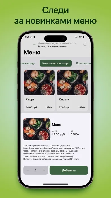 Screenshot di Nutrifit | Правильное питание