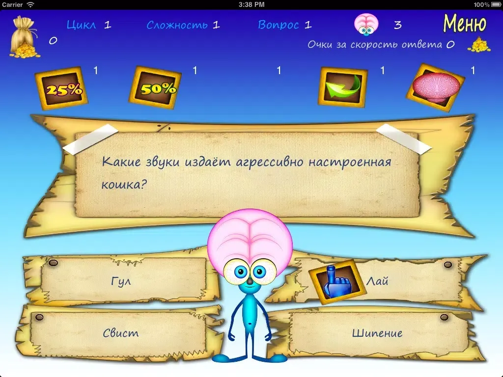 Brain Out Full iPad 应用截图