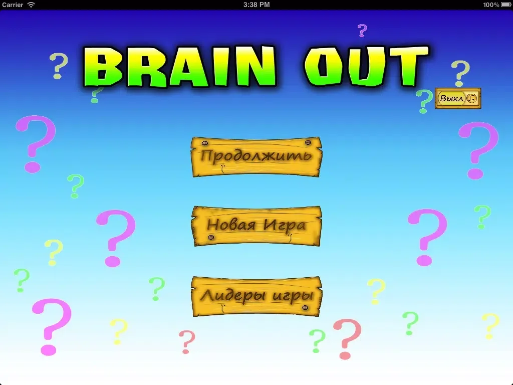 Brain Out Full iPad 应用截图