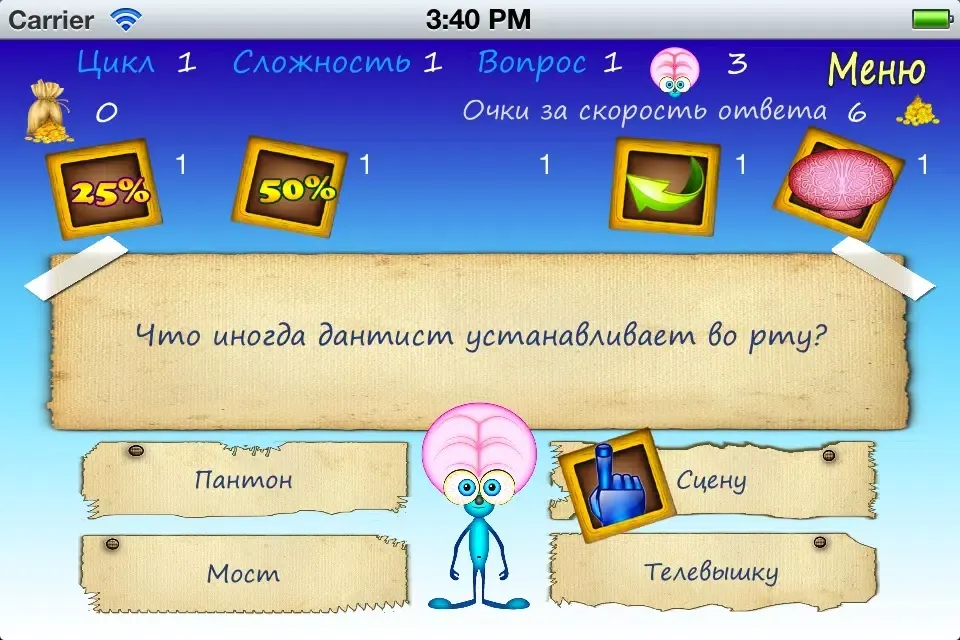 Brain Out Full应用截图