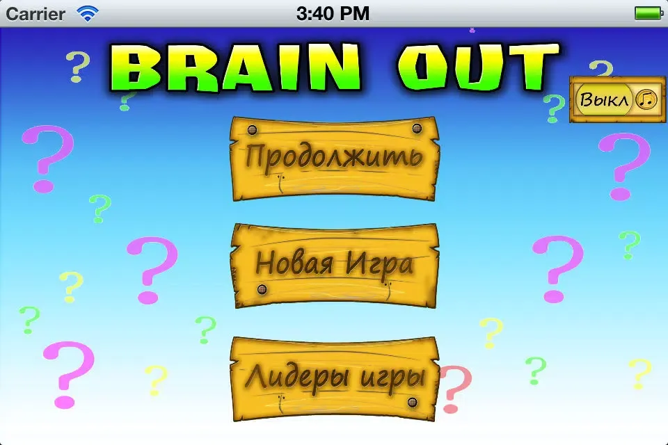 Brain Out Full应用截图