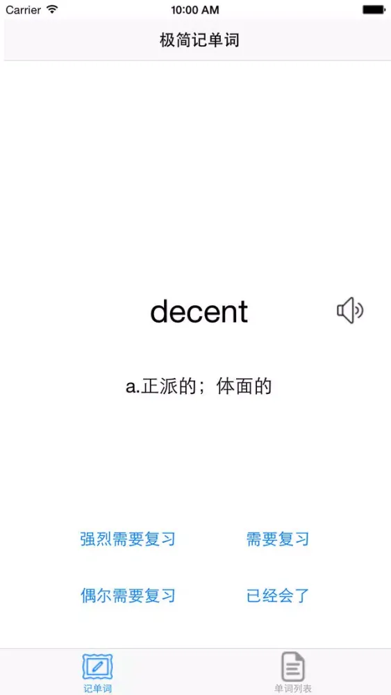 تصاویر 极简记单词