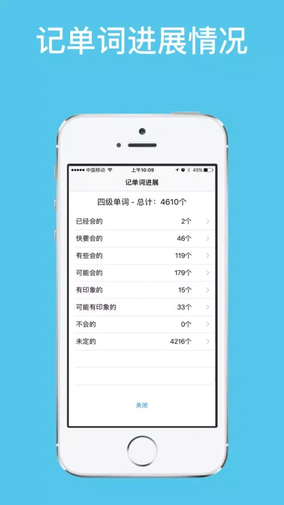 玩游戏记单词——飞机空战记单词應用截圖