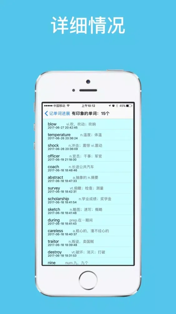 玩游戏记单词——飞机空战记单词應用截圖