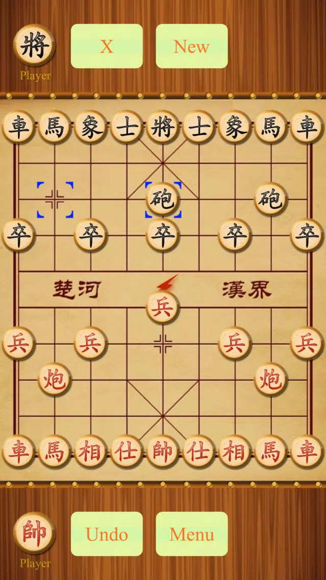 Cờ Tướng - Chinese Chess 스크린샷